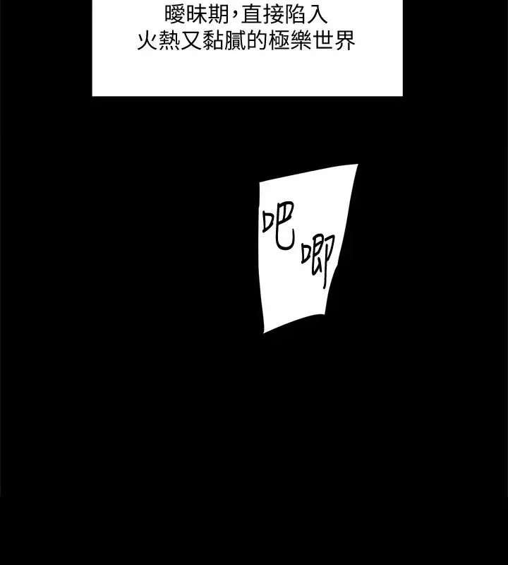 好友的私生活第9話-只懂性，不懂愛