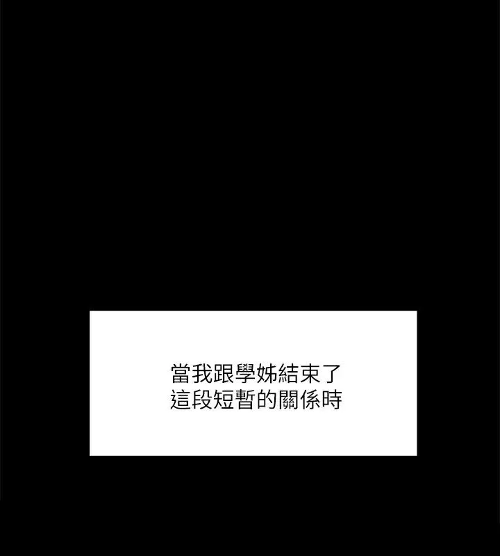 好友的私生活-第9话-只懂性，不懂爱 - 图片 30