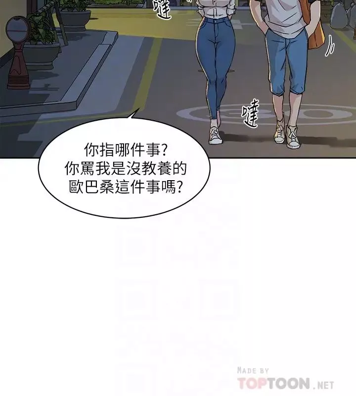 好友的私生活第10話-春媛惹火的嫩穴