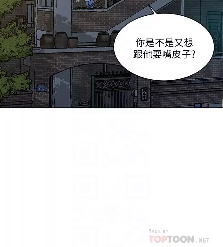 好友的私生活-第10话-春媛惹火的嫩穴 - 图片 16