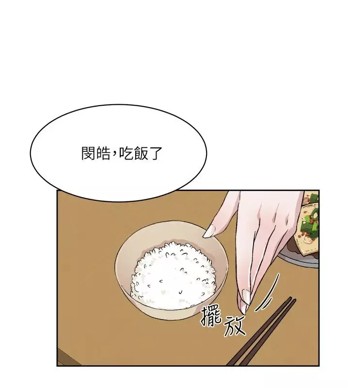 好友的私生活第10話-春媛惹火的嫩穴