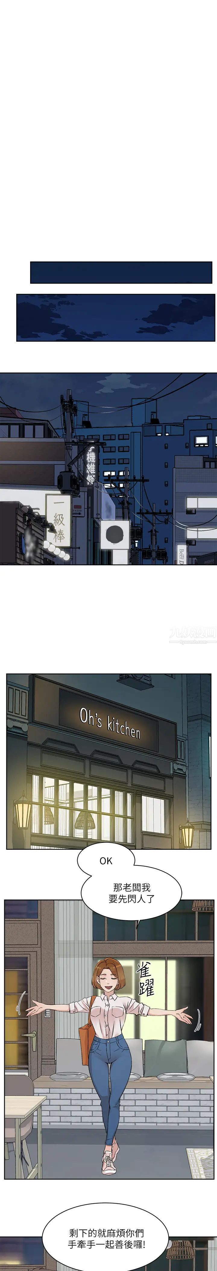 好友的私生活第10話-春媛惹火的嫩穴