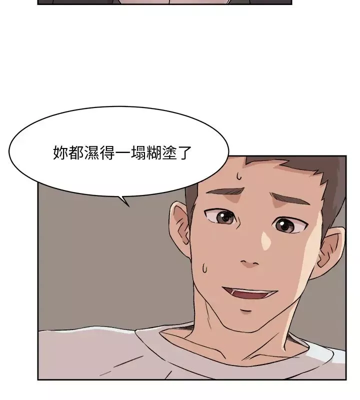 好友的私生活-第11话-陪我去个好地方吧? - 图片 2