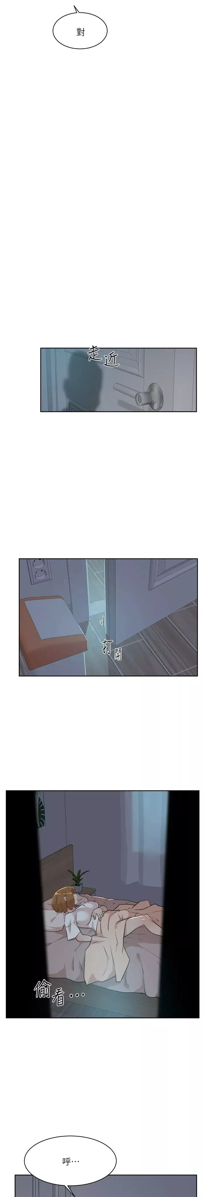 好友的私生活-第11话-陪我去个好地方吧? - 图片 19