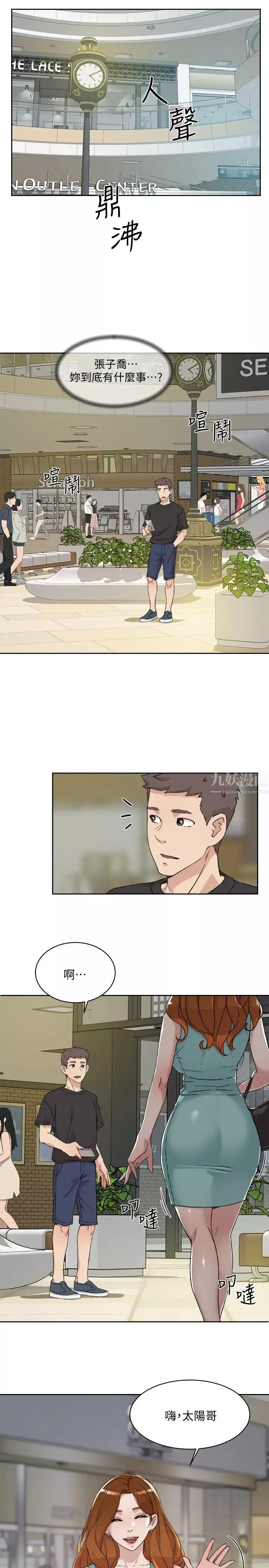 好友的私生活-第11话-陪我去个好地方吧? - 图片 29