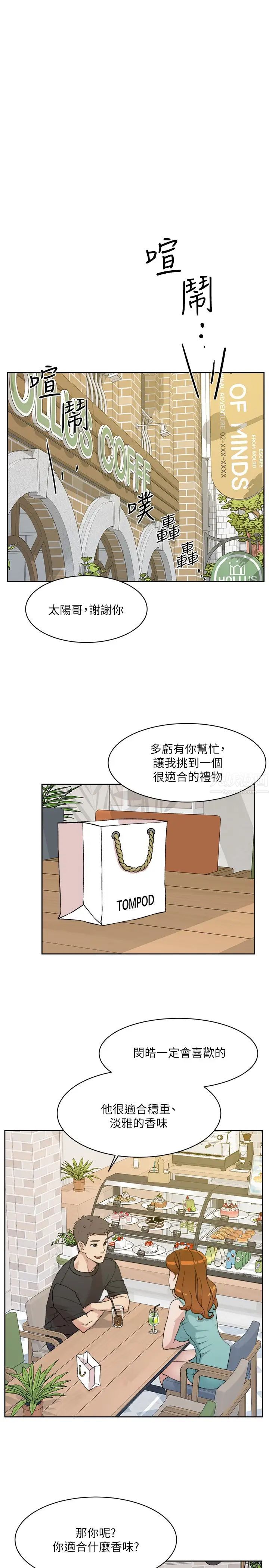 好友的私生活第12話-子喬在床上的樣子?