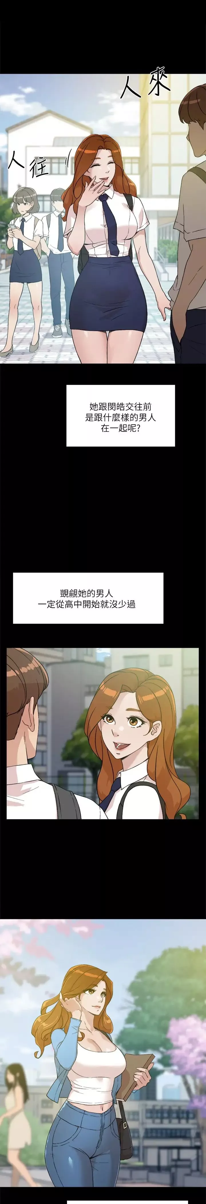 好友的私生活-第12话-子乔在床上的样子? - 图片 15