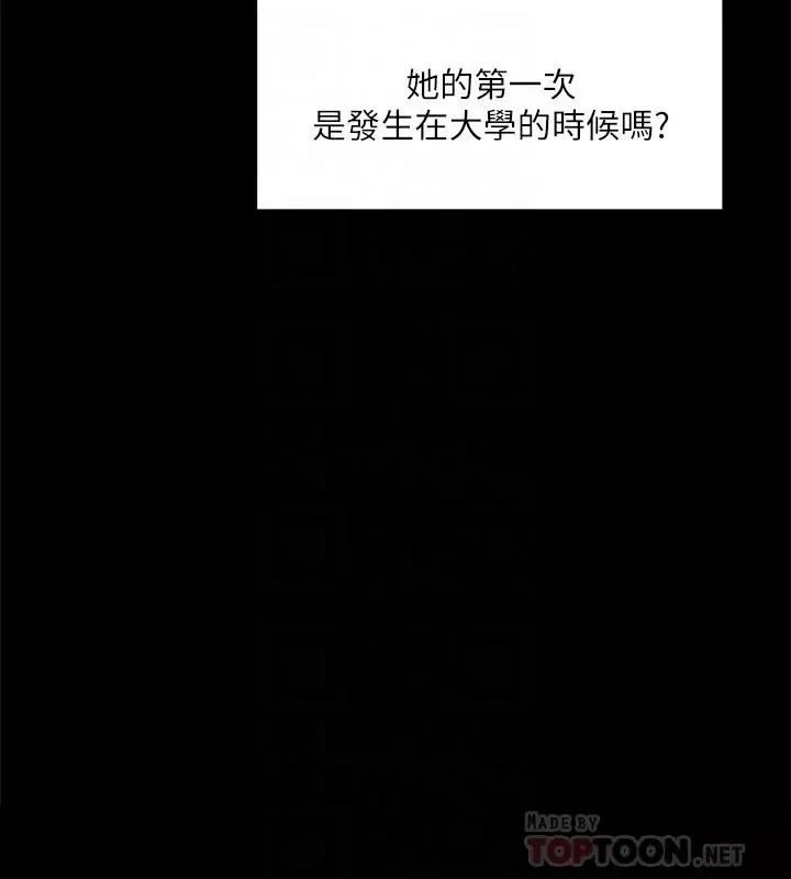 好友的私生活第12話-子喬在床上的樣子?