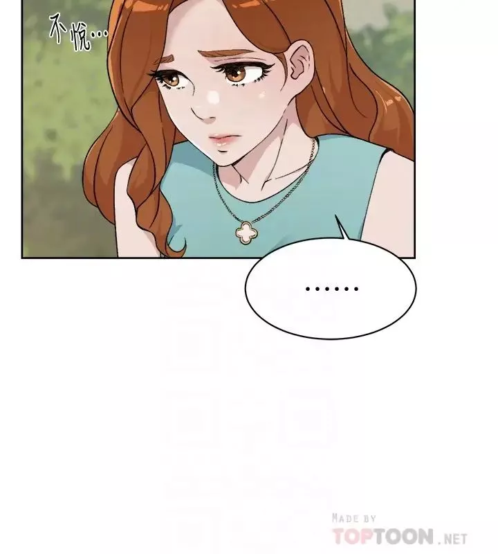 好友的私生活第13話-我們去開房間，聊聊天