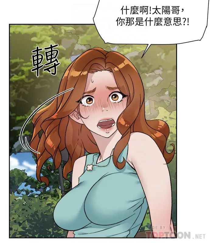 好友的私生活第13话-我们去开房间,聊聊天