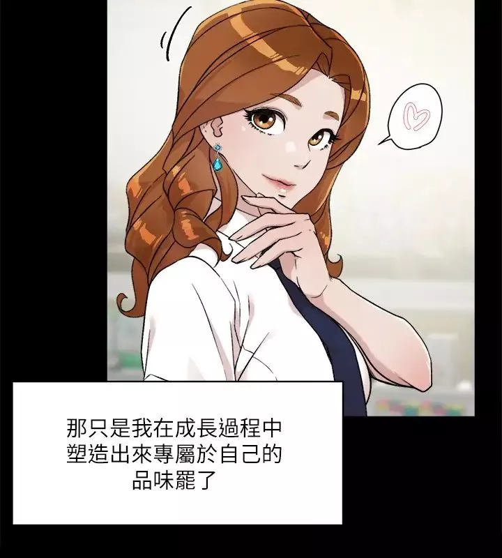 好友的私生活第13話-我們去開房間，聊聊天