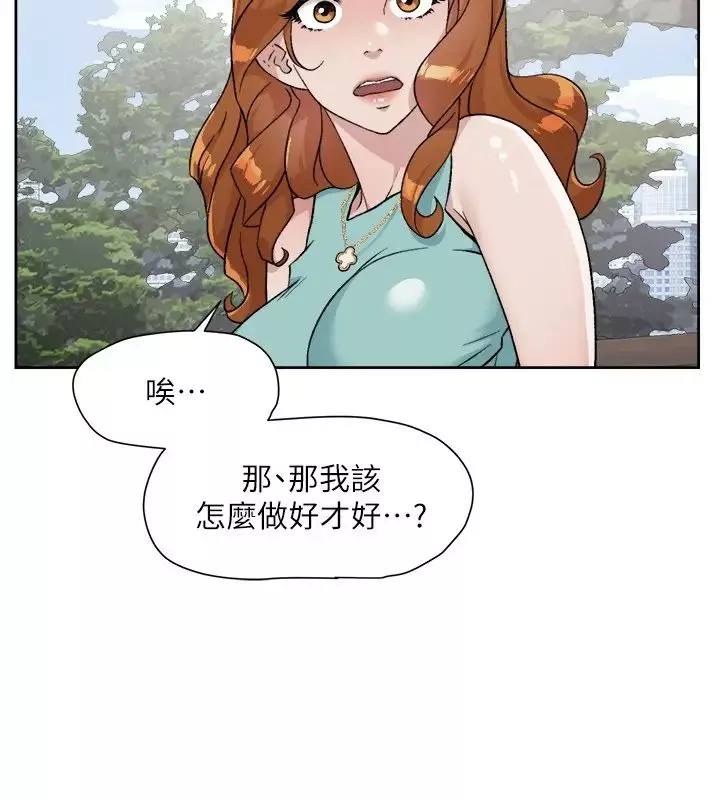 好友的私生活-第13话-我们去开房间，聊聊天 - 图片 32
