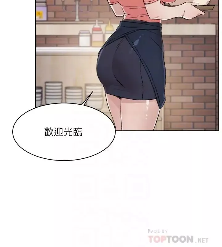 好友的私生活第14話-阿姨的臨時邀約