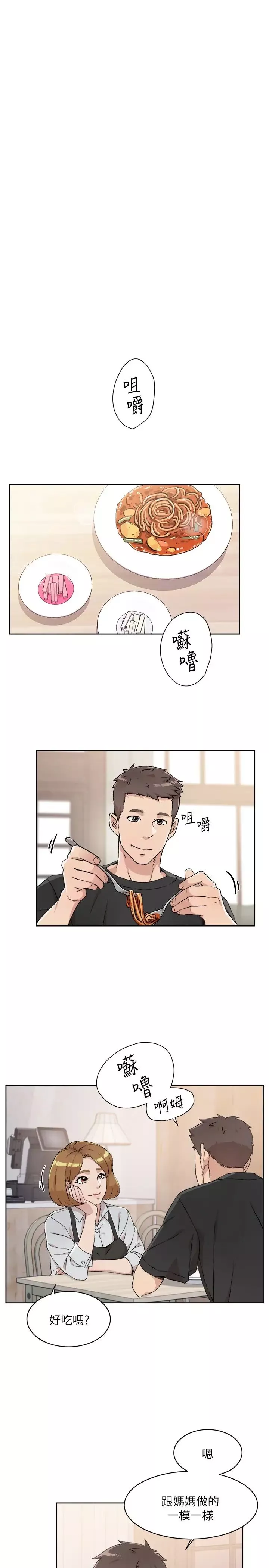 好友的私生活-第14话-阿姨的临时邀约 - 图片 13