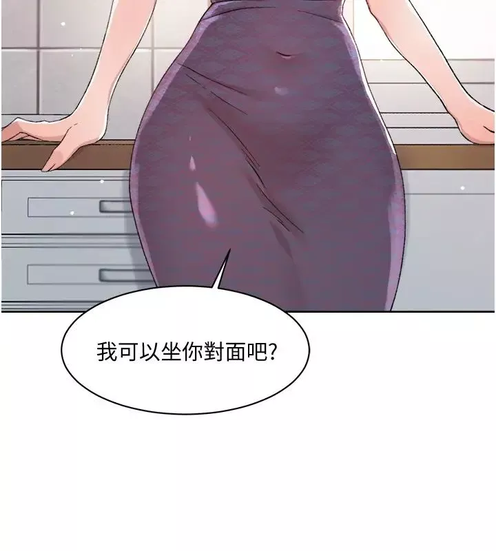 好友的私生活第14話-阿姨的臨時邀約