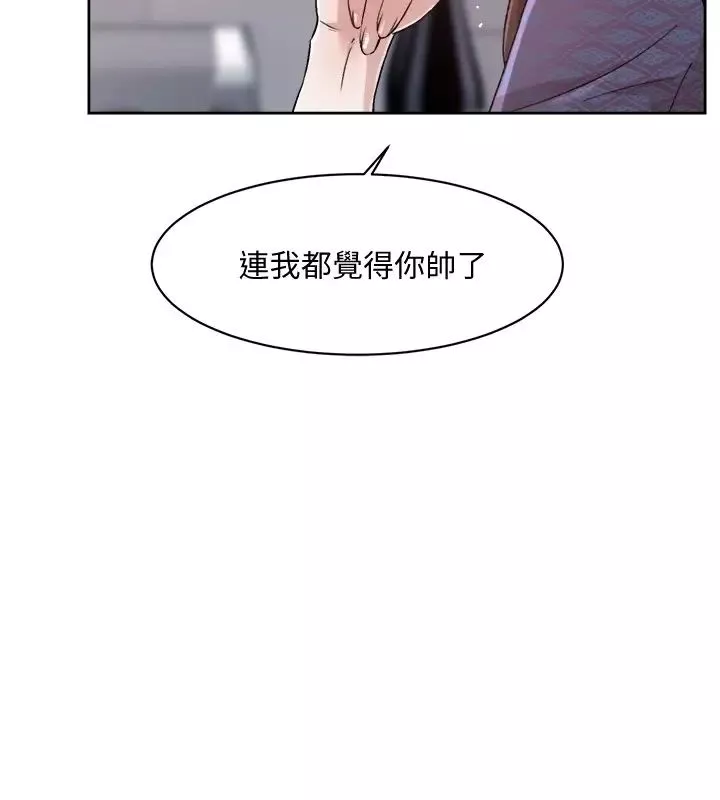 好友的私生活-第14话-阿姨的临时邀约 - 图片 32