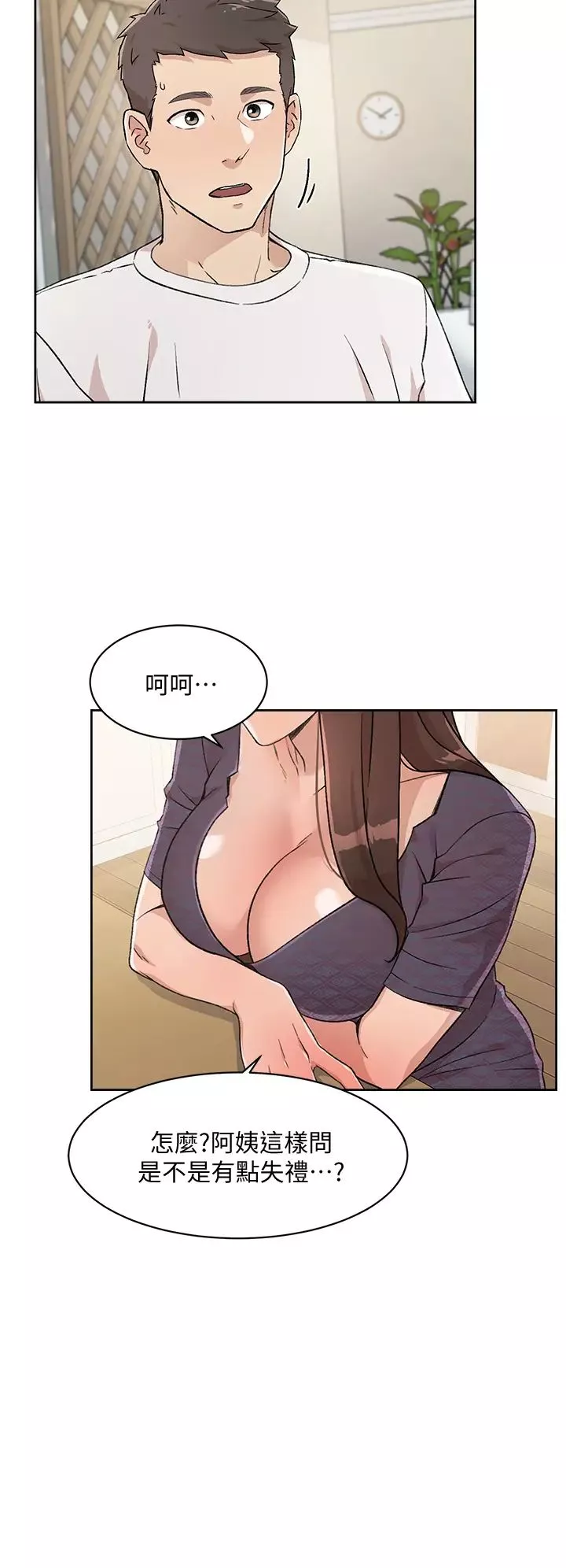 好友的私生活第15話-你喜歡成熟的女人嗎?