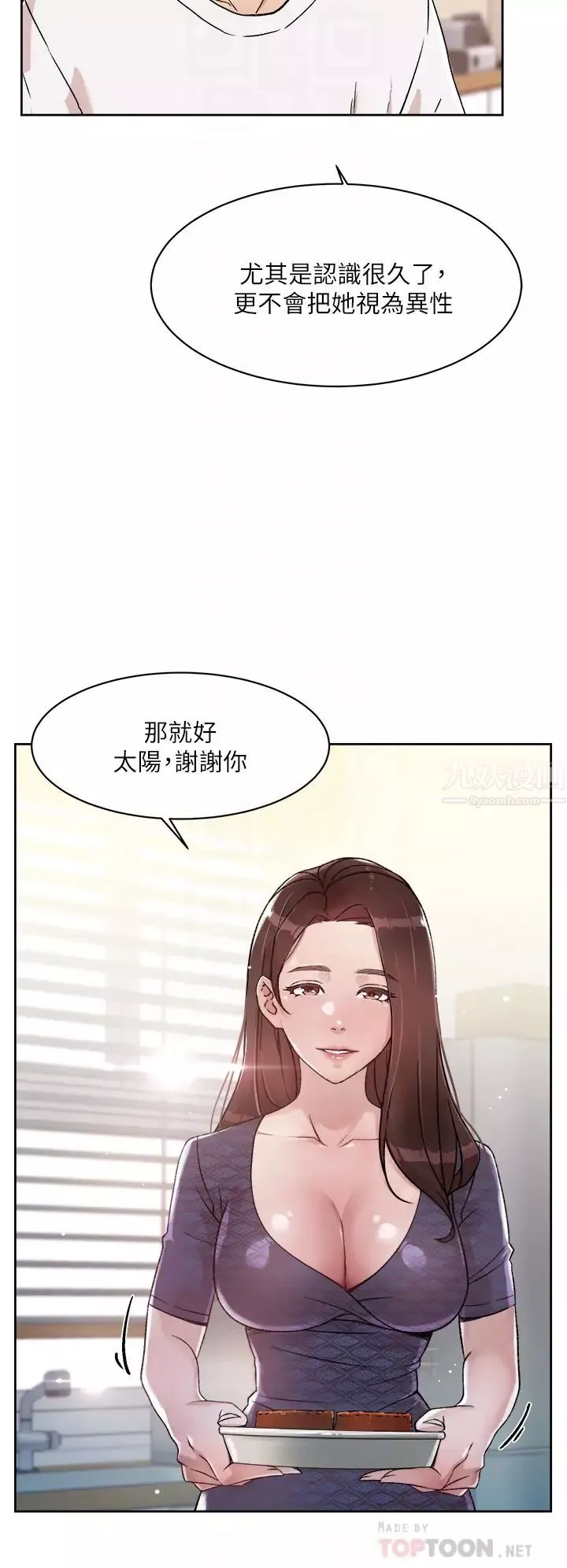 好友的私生活-第15话-你喜欢成熟的女人吗? - 图片 8