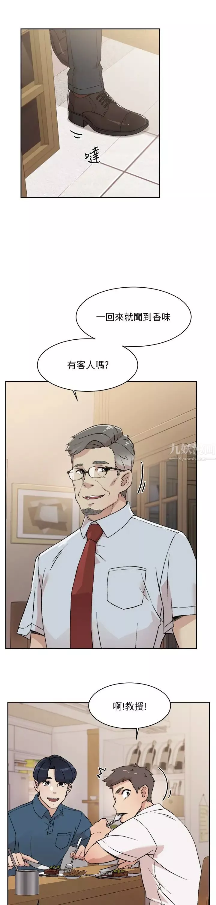 好友的私生活-第15话-你喜欢成熟的女人吗? - 图片 11