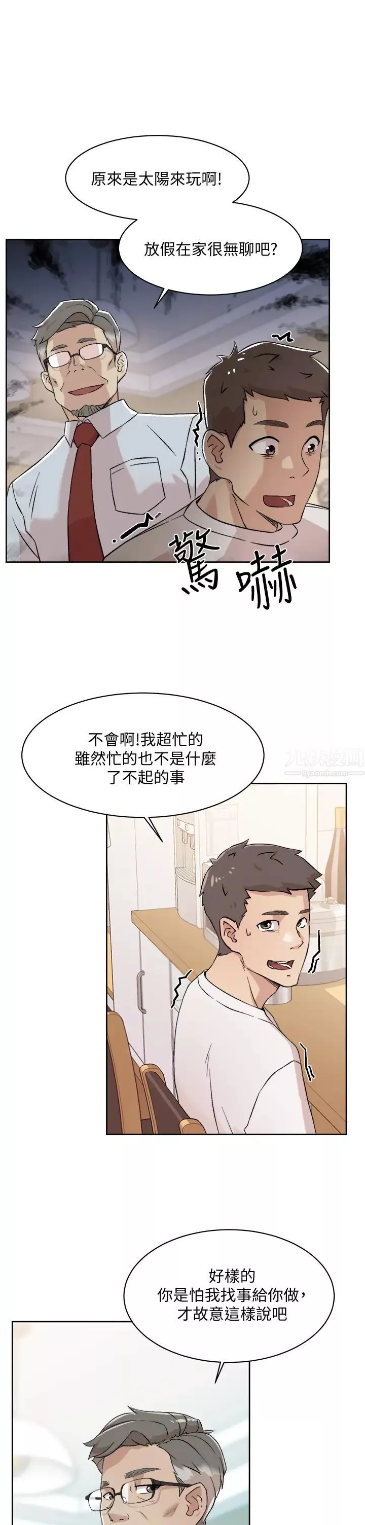 好友的私生活-第15话-你喜欢成熟的女人吗? - 图片 13