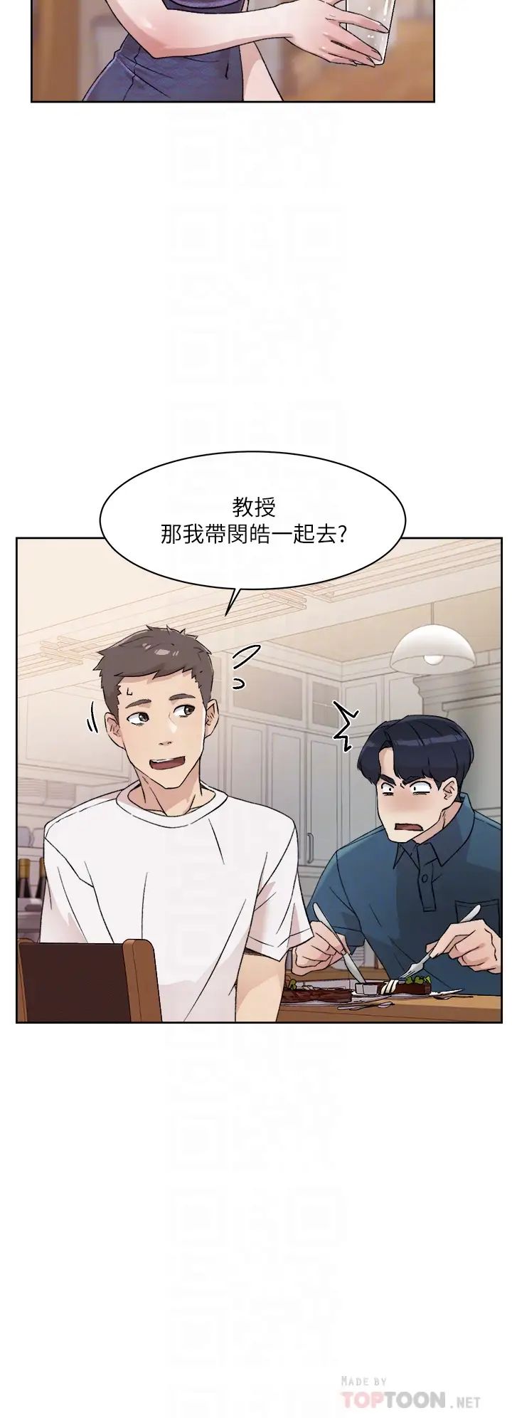 好友的私生活第15話-你喜歡成熟的女人嗎?