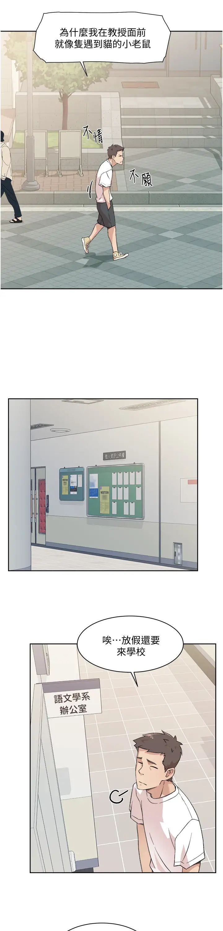 好友的私生活第15話-你喜歡成熟的女人嗎?