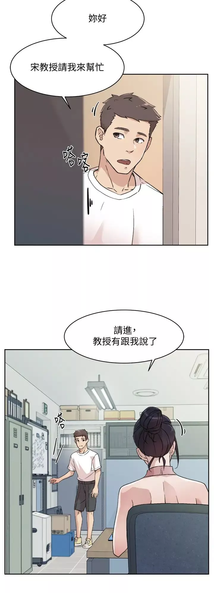 好友的私生活-第15话-你喜欢成熟的女人吗? - 图片 20