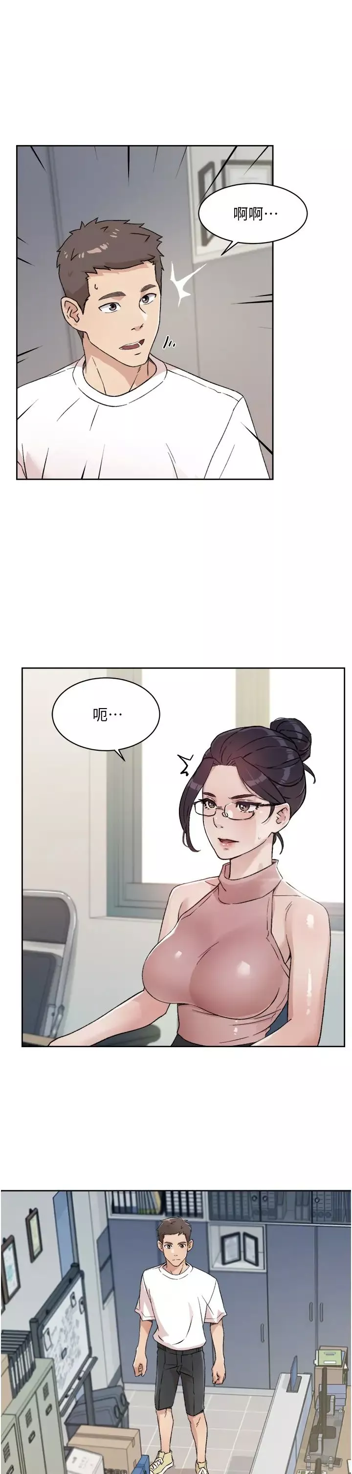 好友的私生活第15話-你喜歡成熟的女人嗎?