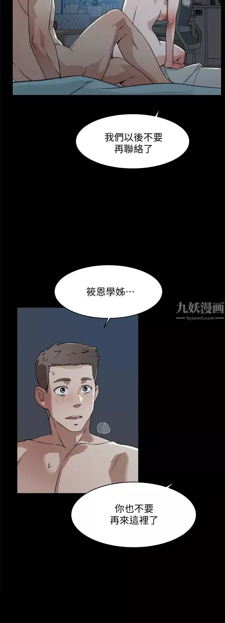 好友的私生活-第15话-你喜欢成熟的女人吗? - 图片 30