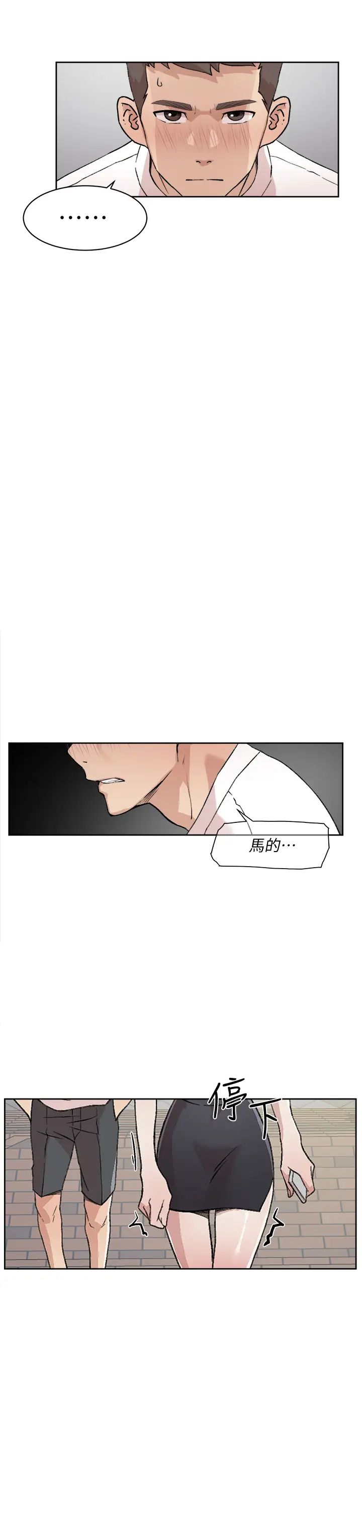 好友的私生活第15話-你喜歡成熟的女人嗎?