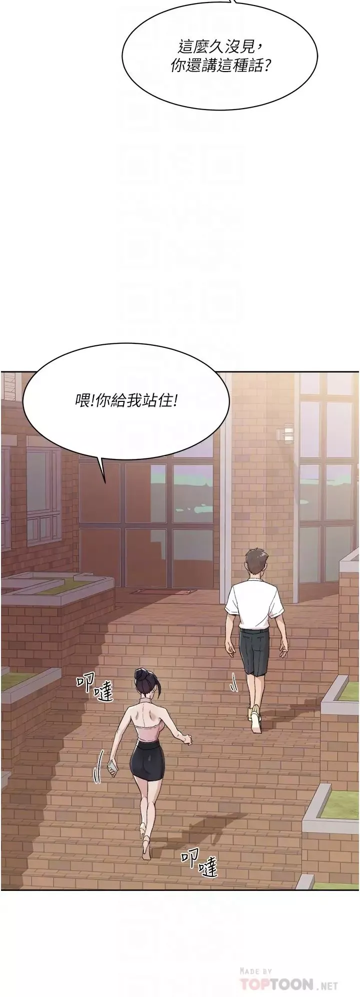 好友的私生活-第16话-我会像禽兽一样干妳 - 图片 6