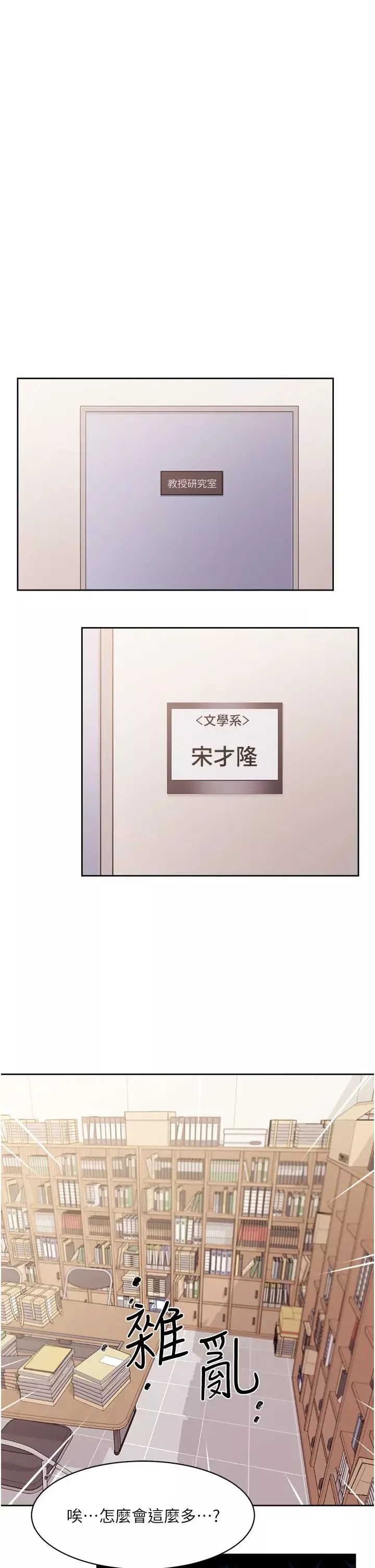 好友的私生活第16話-我會像禽獸一樣幹妳