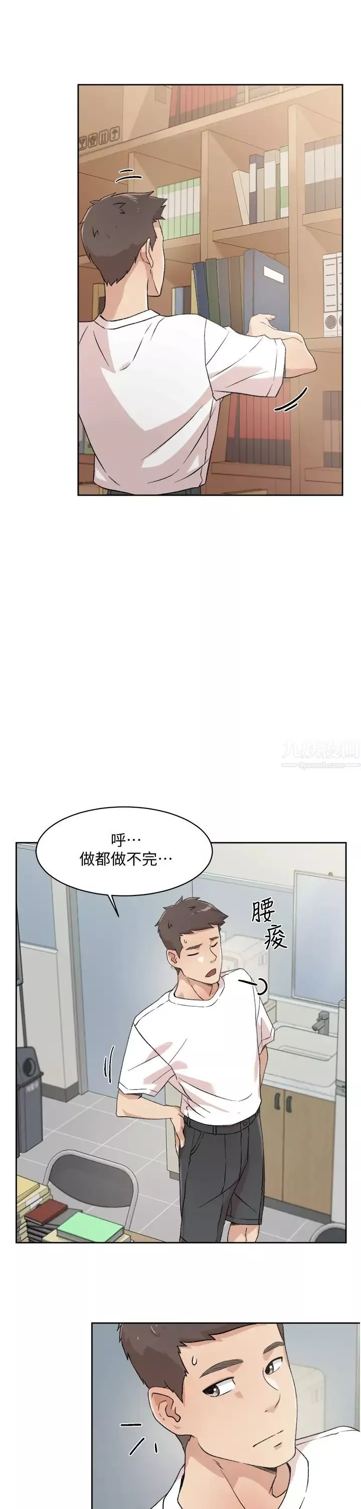 好友的私生活-第16话-我会像禽兽一样干妳 - 图片 13
