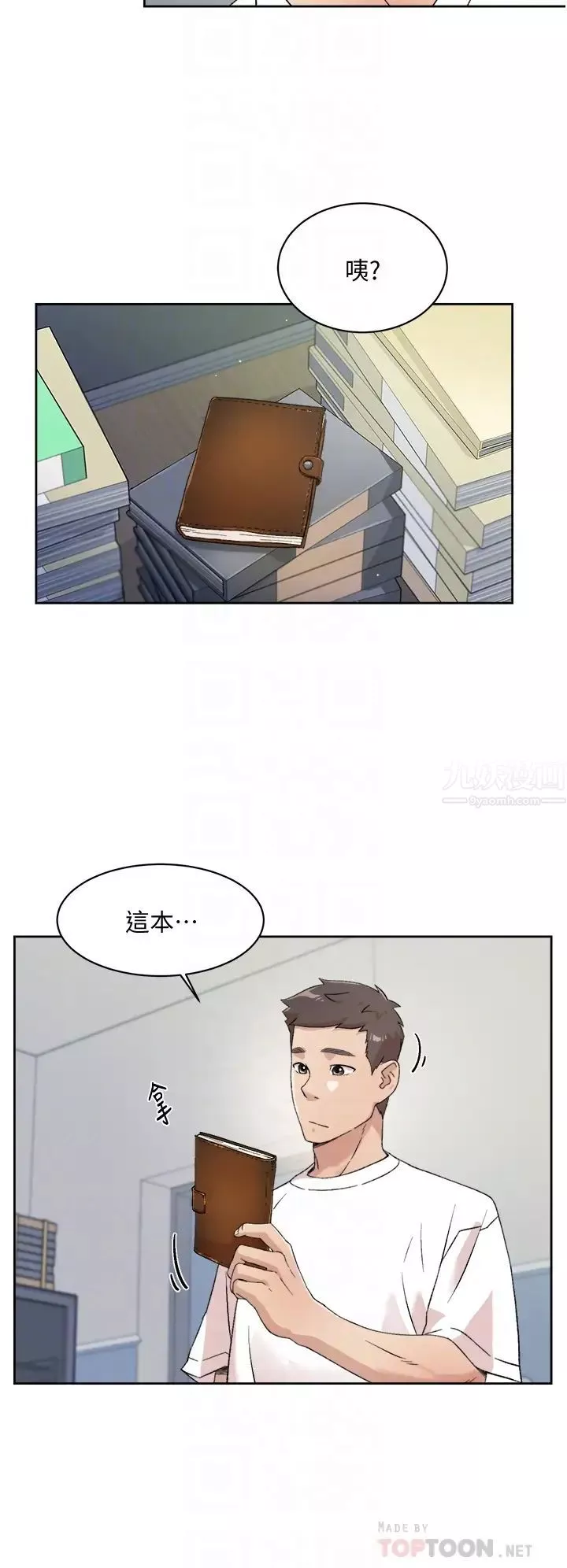 好友的私生活第16話-我會像禽獸一樣幹妳