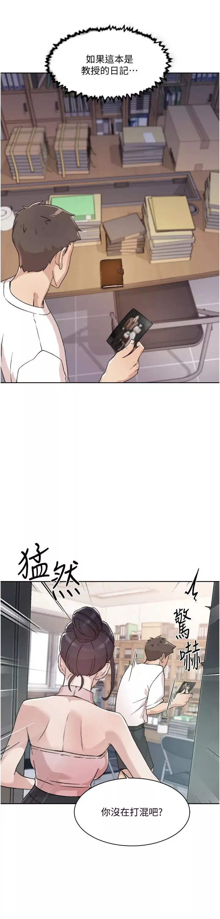 好友的私生活-第16话-我会像禽兽一样干妳 - 图片 19
