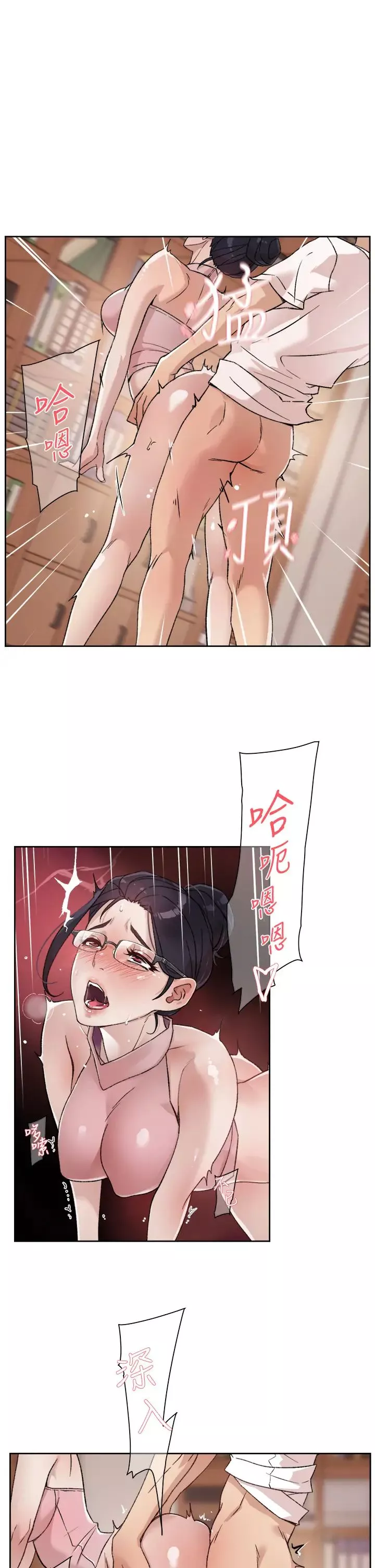 好友的私生活第17話-我要操翻妳