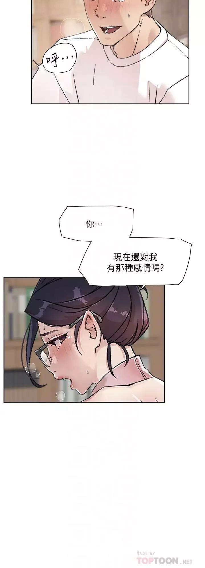 好友的私生活-第17话-我要操翻妳 - 图片 8