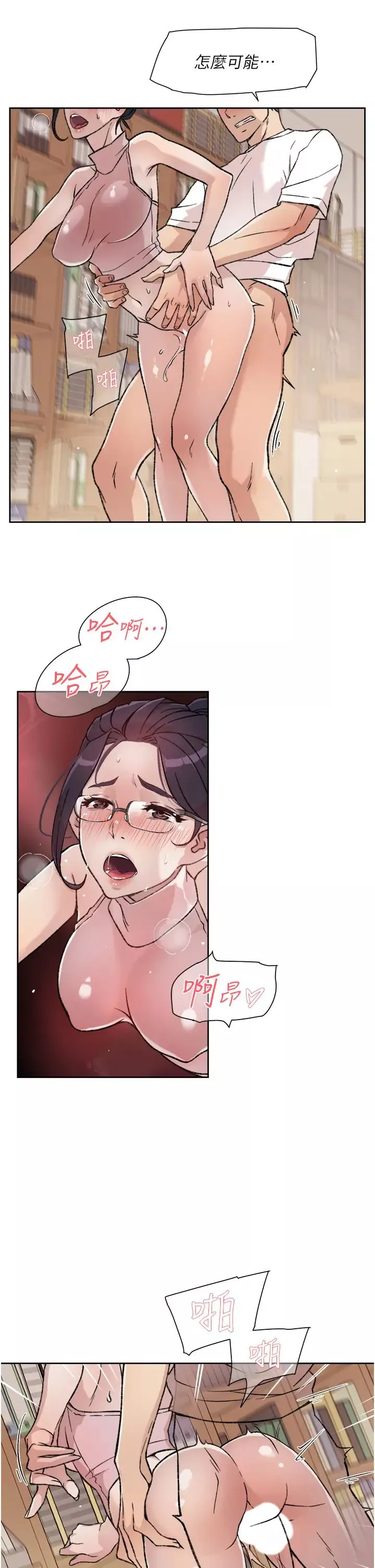 好友的私生活第17話-我要操翻妳