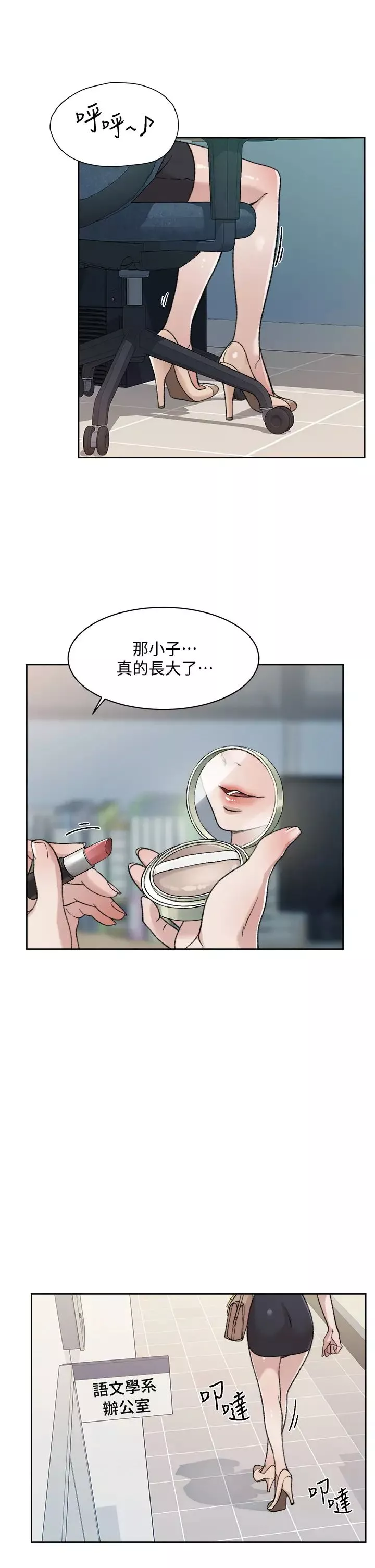 好友的私生活-第17话-我要操翻妳 - 图片 27