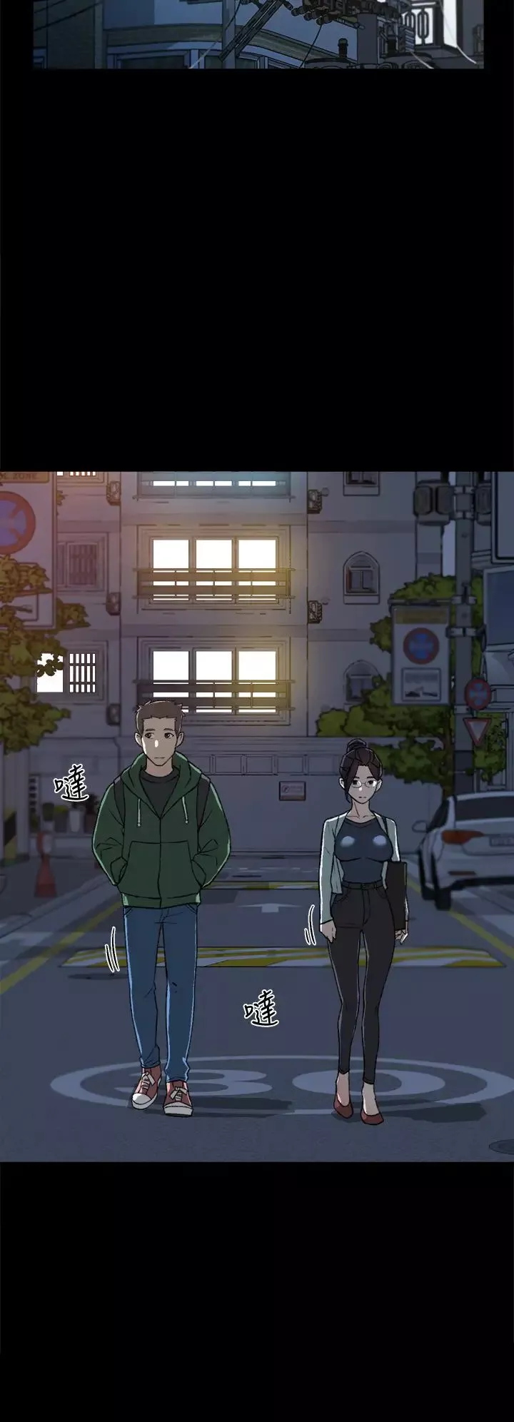 好友的私生活-第18话-子乔突如其来的大胆邀约 - 图片 2