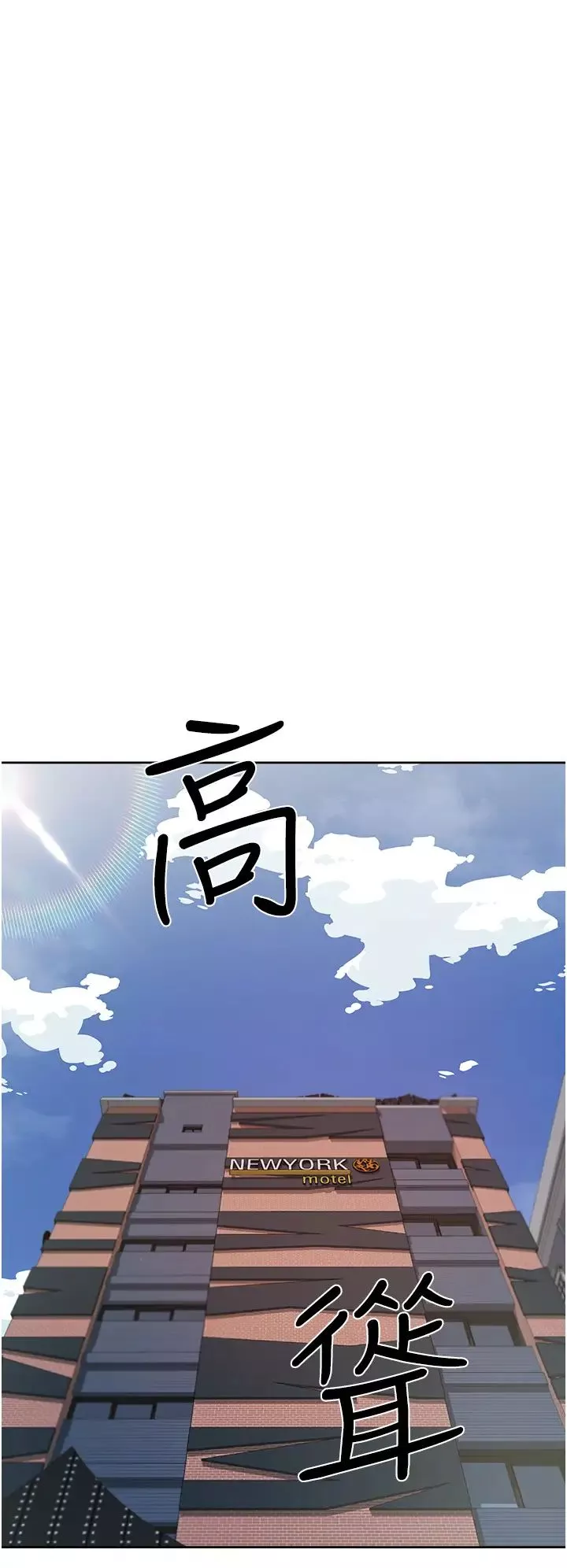 好友的私生活第18話-子喬突如其來的大膽邀約