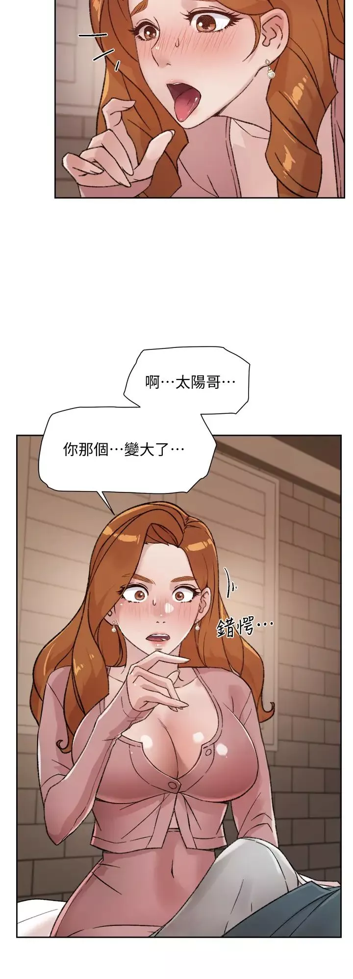 好友的私生活第19話-妳要不要拿我老二來練習?