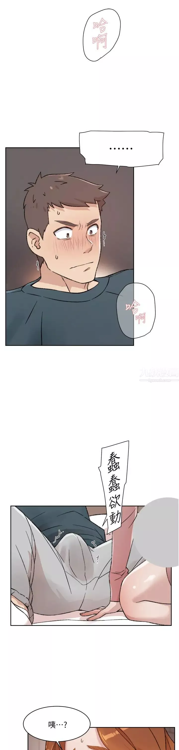 好友的私生活-第19话-妳要不要拿我老二来练习? - 图片 27