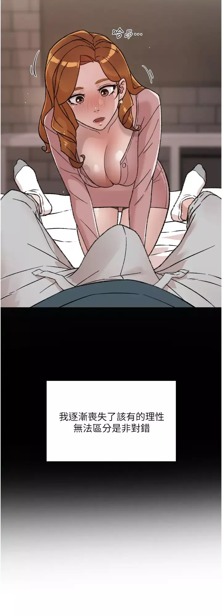 好友的私生活-第19话-妳要不要拿我老二来练习? - 图片 34