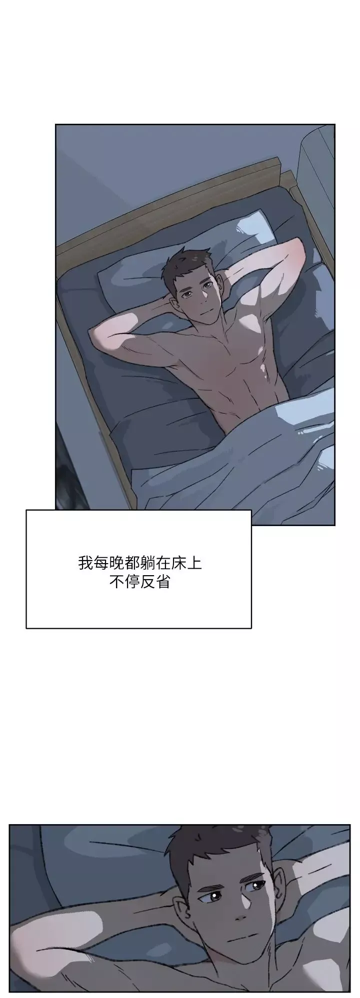 好友的私生活第20話-與子喬之間的秘密
