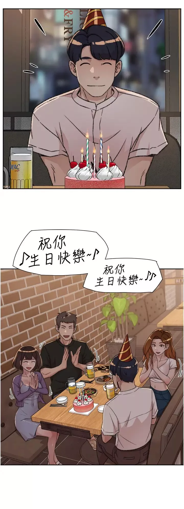 好友的私生活第21話-好久沒做...快膛炸了