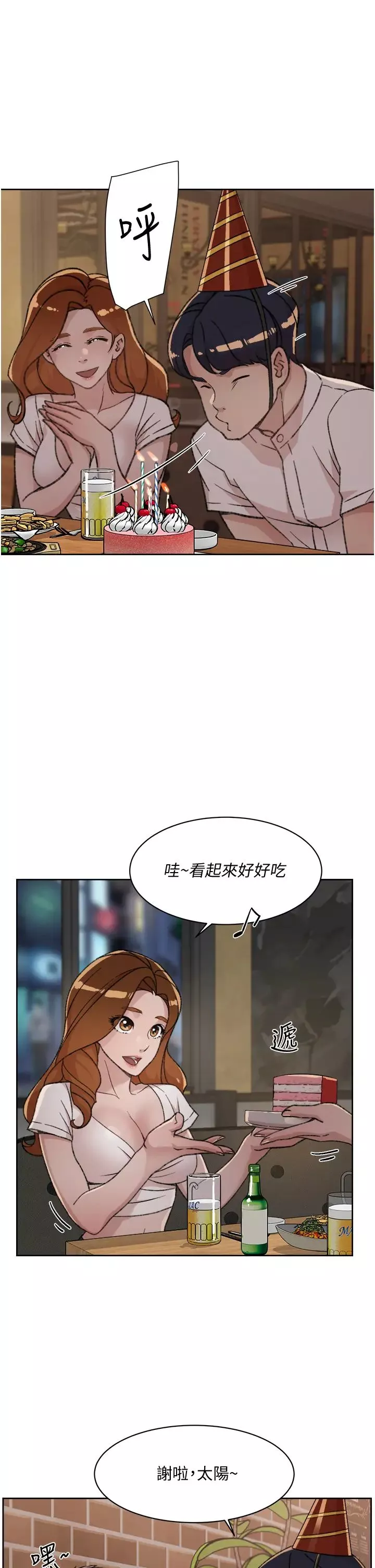 好友的私生活第21話-好久沒做...快膛炸了