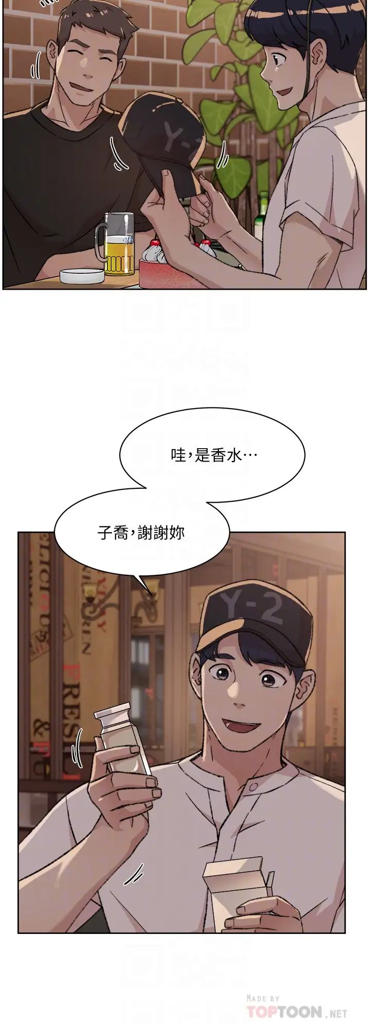 好友的私生活第21話-好久沒做...快膛炸了