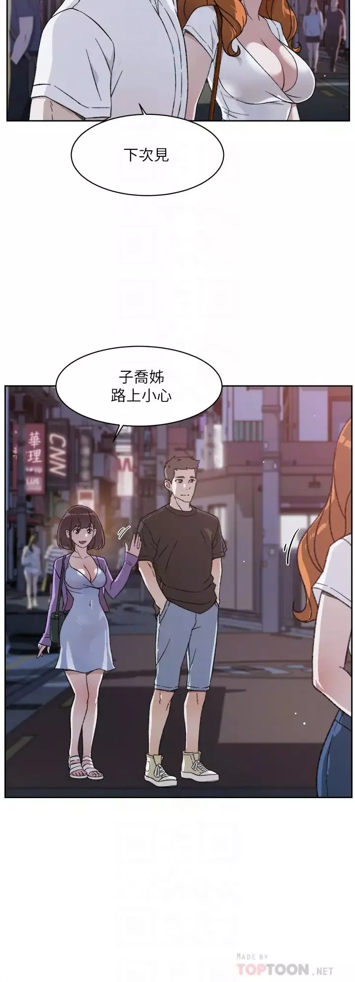 好友的私生活第21話-好久沒做...快膛炸了