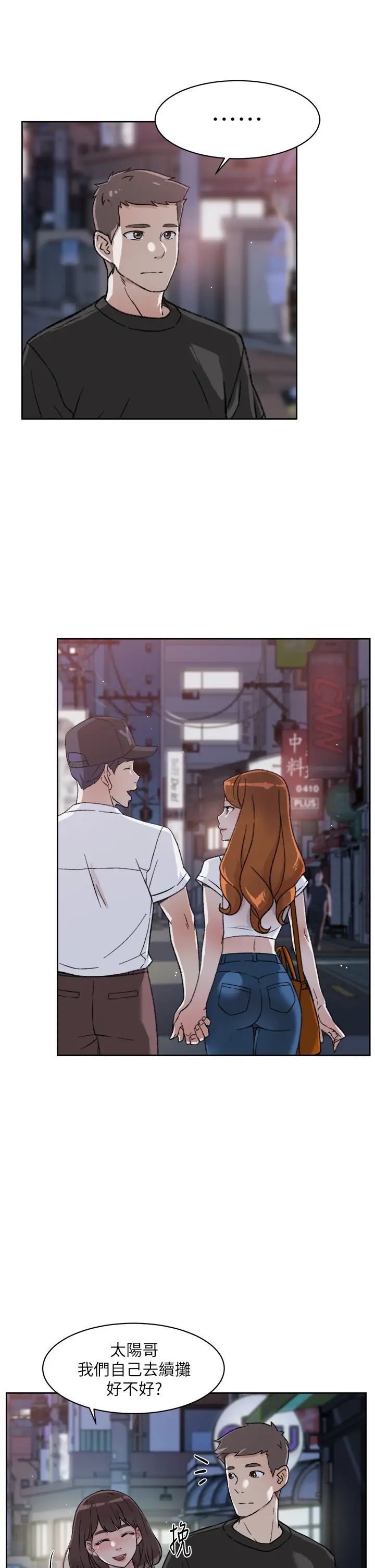 好友的私生活第21话-好久没做...快膛炸了